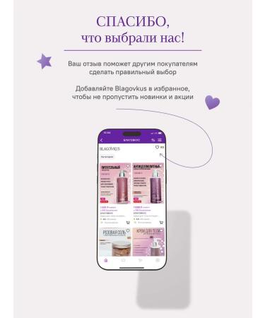 BLAGOVKUS Body and legs scrub with oils and iris - Buy Online on GoSupps.com