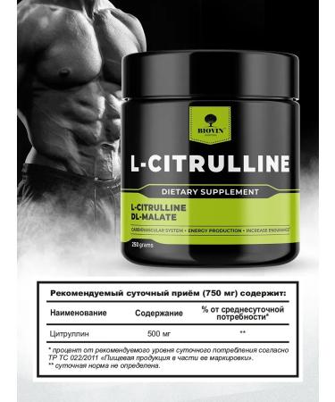BIOVIN Hc powder citrulin Malat 250g l citrulline sport power - Buy Online on GoSupps.com