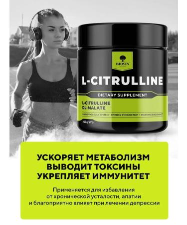 BIOVIN Hc powder citrulin Malat 250g l citrulline sport power - Buy Online on GoSupps.com