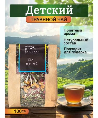 Narsan Tea House Ground collection for children