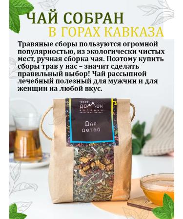 Narsan Tea House Ground collection for children - Buy Online on GoSupps.com