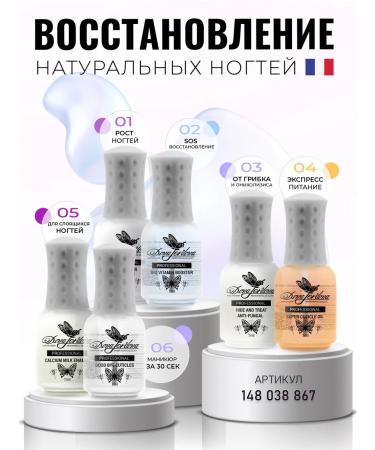 Dona Jerdon Anti -pound varnish against nail fungus - Buy Online on GoSupps.com