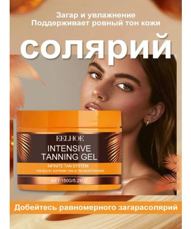 eelhoe Sunny tanned skin gel color Brass of wheat 150g