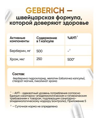 Geberich Berberin with chrome for weight loss and detox - Buy Online on GoSupps.com