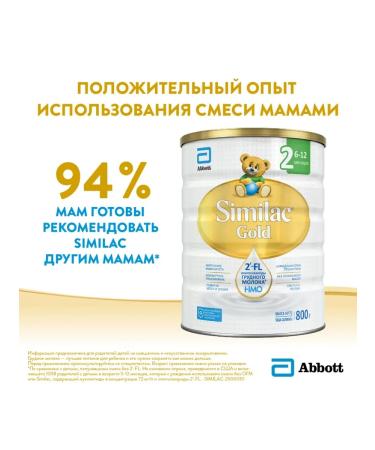 Similac Milk mixture Gold 2 from 6 months 800g 1pc - Buy Online on GoSupps.com
