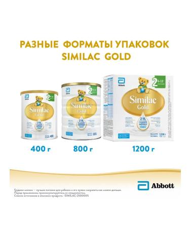 Similac Milk mixture Gold 2 from 6 months 800g 1pc - Buy Online on GoSupps.com