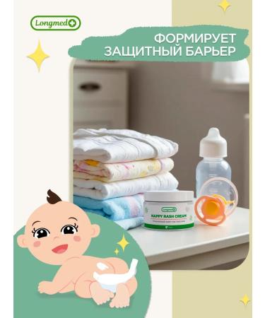Longmed+ Children's cream for diapers for newborns - Buy Online on GoSupps.com