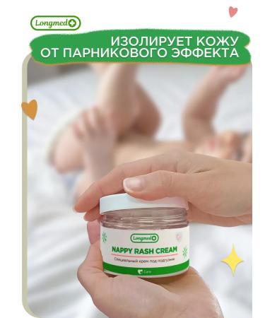 Longmed+ Children's cream for diapers for newborns - Buy Online on GoSupps.com