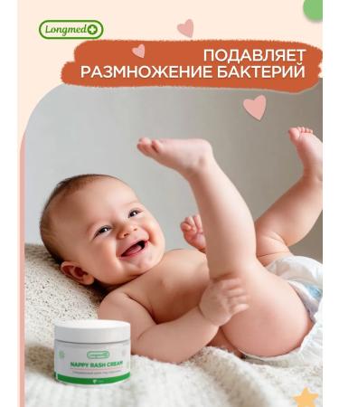 Longmed+ Children's cream for diapers for newborns - Buy Online on GoSupps.com