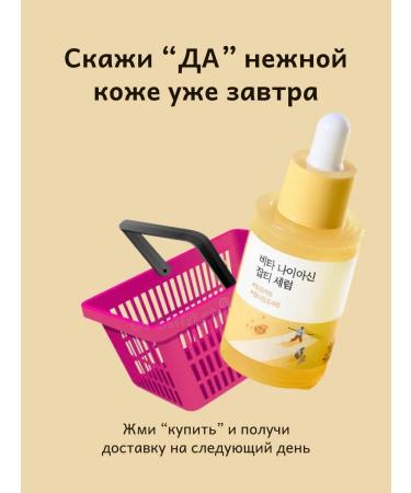 round lab Facial serum with vitamin C and niacinamide - Buy Online on GoSupps.com