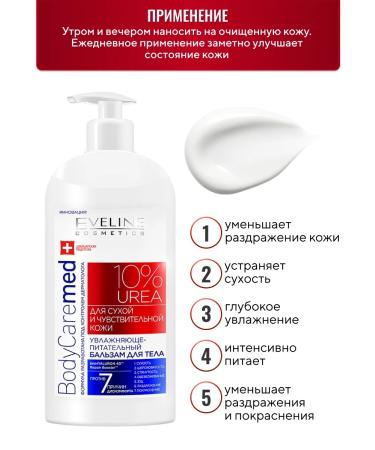 EVELINE BodyCare meda nutritional body+ 10%Urea 350ml - Buy Online on GoSupps.com