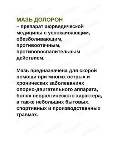 ointment doloron 2x25 g - Buy Online on GoSupps.com