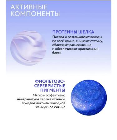 Mego Cosm Toning hair balm Anti Yellow for blondes 250ml - Buy Online on GoSupps.com