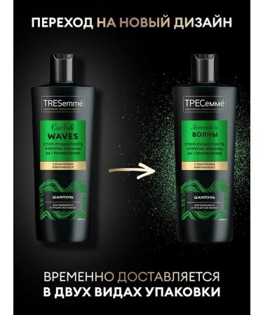 TRESemme Shampoo and balm mask for curly hair female set - Buy Online on GoSupps.com