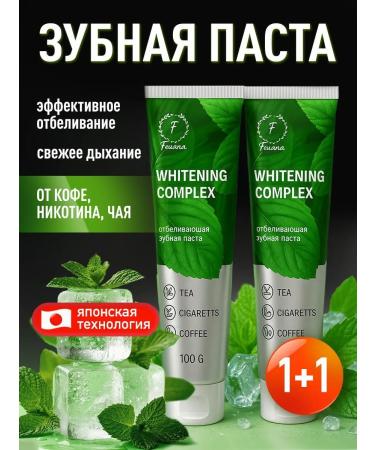 Ferrana Bleaching toothpaste dental care set 2pcs