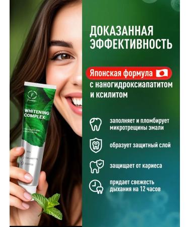 Ferrana Bleaching toothpaste dental care set 2pcs - Buy Online on GoSupps.com