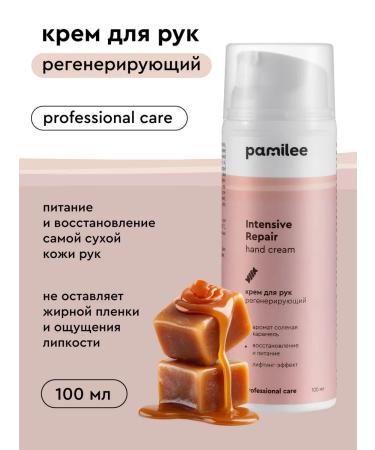 Pamilee Hands and body cream moisturizing Intensive Repair 100ml