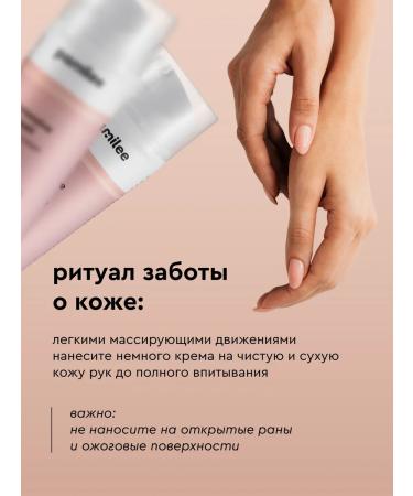 Pamilee Hands and body cream moisturizing Intensive Repair 100ml - Buy Online on GoSupps.com