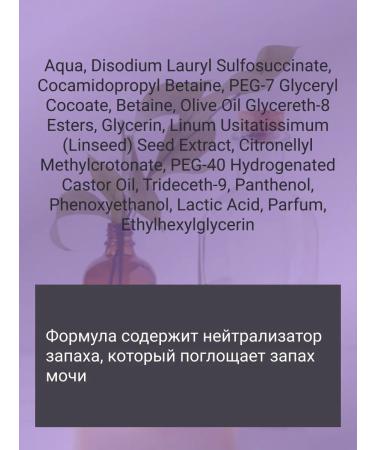 Biovi A means of washing hair and body without water 250 ml - Buy Online on GoSupps.com