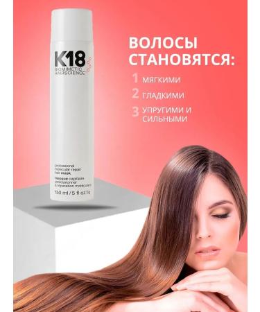 K18 mask for deep hair restoration 150 ml - Buy Online on GoSupps.com