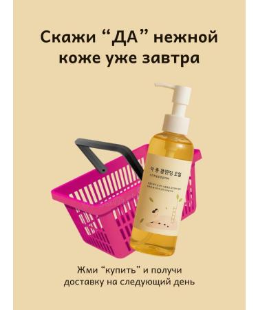 round lab Hydrophilic face for washing Korea - Buy Online on GoSupps.com