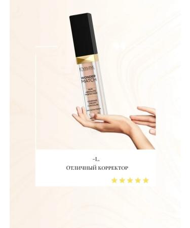 Tonal base and concilled Wonder Match Tone 35 2 pcs - Buy Online on GoSupps.com
