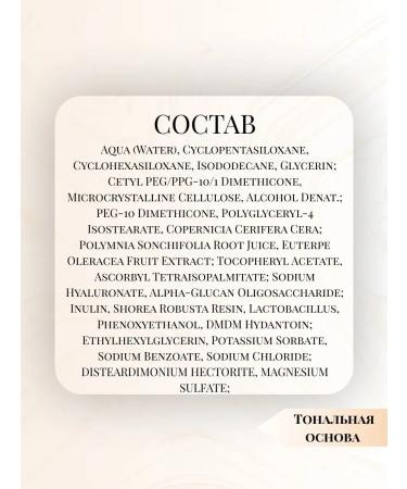 Tonal base and concilled Wonder Match Tone 35 2 pcs - Buy Online on GoSupps.com