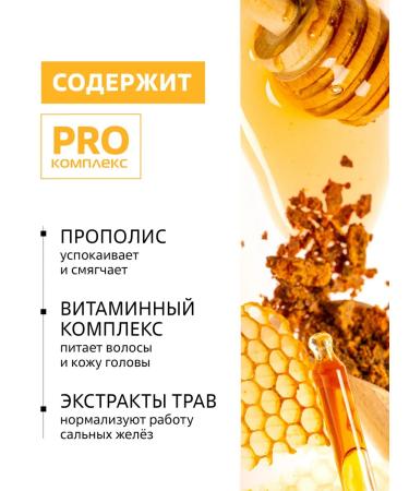 BEEINLOVE Shampoo with propolis for hair from dandruff and itching - Buy Online on GoSupps.com