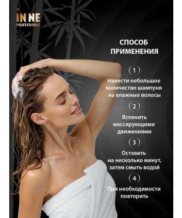 IN NE Shampoo against hair loss with peptides 250ml - Buy Online on GoSupps.com