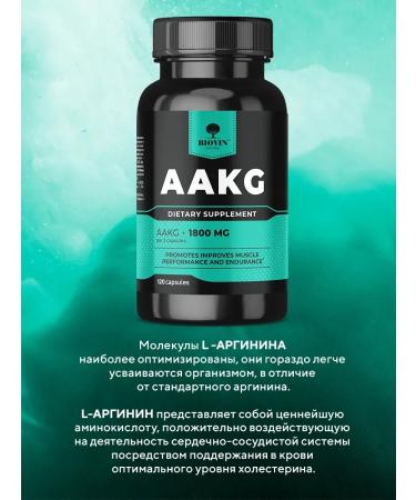 BIOVIN HC amino acids L-Arginine 120 capsules AAKG Alfa Ketoglutarat - Buy Online on GoSupps.com