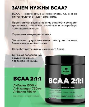 BIOVIN XC BCAA capsules BCAA 2 1 1 amino acids 500 caps sportpit - Buy Online on GoSupps.com