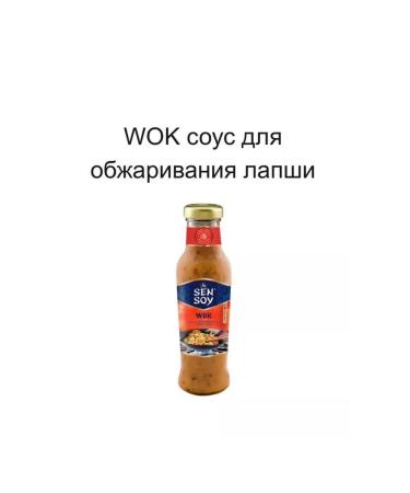 Sen Soy Set of sauces Best of Asia - 7 pcs - Buy Online on GoSupps.com