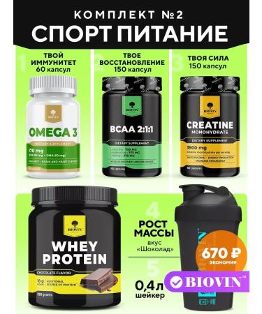 BIOVIN HC No. 2 Sports Omega-3 VSAA CREATIN Protein Shaker Power