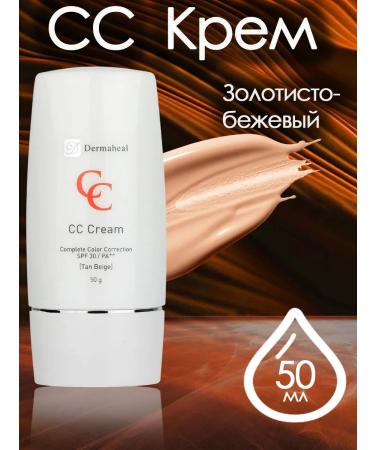 Dermaheal SS cream Tan Beige