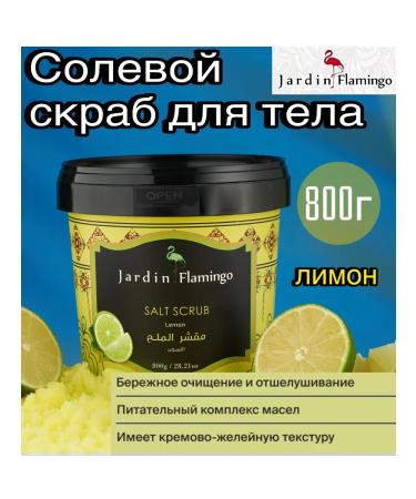 JaR Flamingo Salt body scrub
