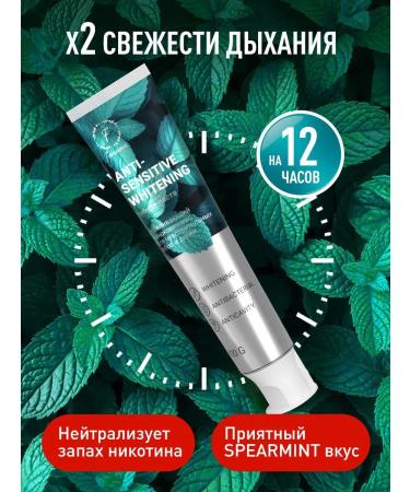 Ferrana Toothpaste whitening for sensitive teeth set 2pcs - Buy Online on GoSupps.com