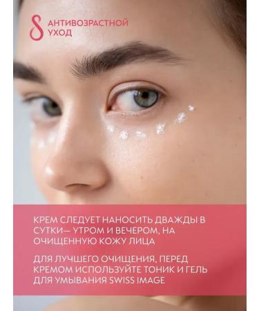 Swiss Image Skin cream around the eyes 26+ rejuvenating 15 ml - Buy Online on GoSupps.com