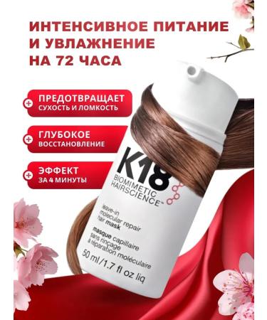 Hair restoration mask K18 50 ml - Buy Online on GoSupps.com