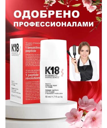 Hair restoration mask K18 50 ml - Buy Online on GoSupps.com