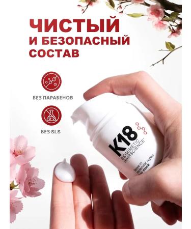 Hair restoration mask K18 50 ml - Buy Online on GoSupps.com