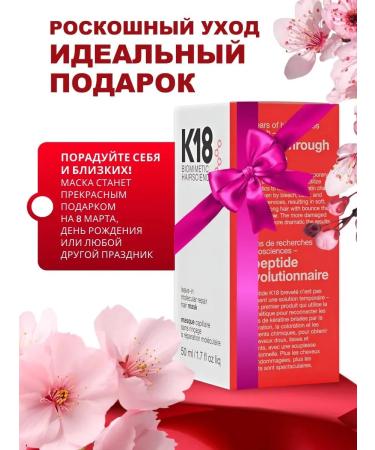 Hair restoration mask K18 50 ml - Buy Online on GoSupps.com