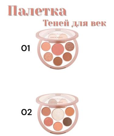 Korean cosmetics Palette shadows of 8 colors 01 - Buy Online on GoSupps.com