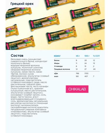 CHIKALAB Protein bars without sugar Chikabar Dubai 12pcs x 45g - Buy Online on GoSupps.com