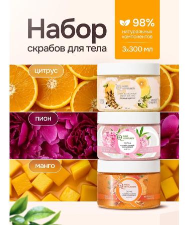 Naturalness Index Set of body scrubs