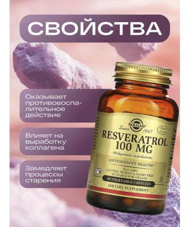 Resveratrol 60 capsules for the heart of vessels of the brain of the eye Solgar - Buy Online on GoSupps.com