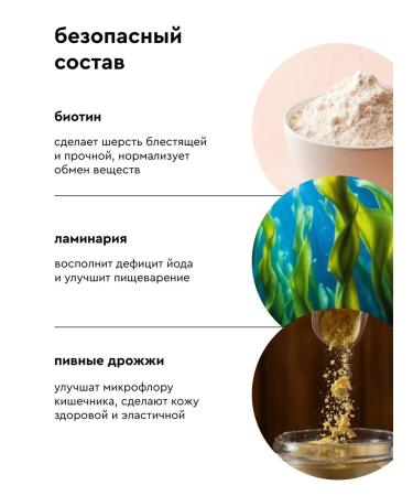 Pamilee Vitamin treat for cats with biotin - Buy Online on GoSupps.com