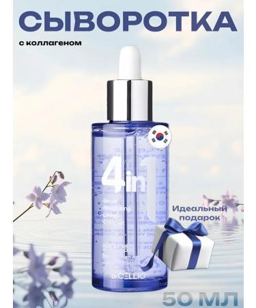 Korean cosmetology Facial serum 2 pcs - Buy Online on GoSupps.com