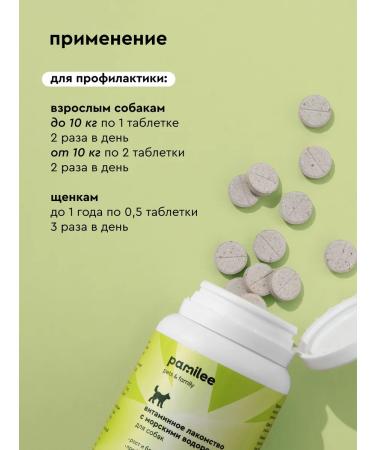 Pamilee Vitamins for dogs with seaweed - Buy Online on GoSupps.com