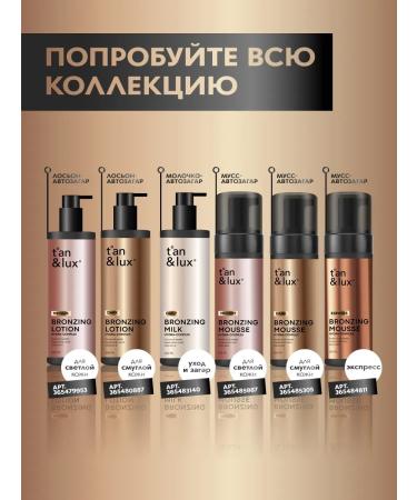 TAN&LUX Auto -tanning body and face lotion dark shade + mitten - Buy Online on GoSupps.com