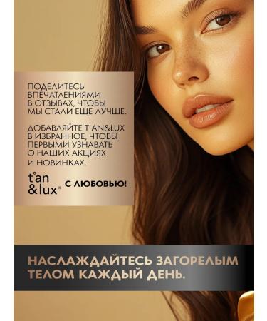 TAN&LUX Auto -tanning body and face lotion dark shade + mitten - Buy Online on GoSupps.com